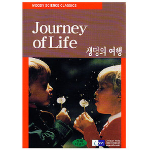 생명의여행(DVD) 